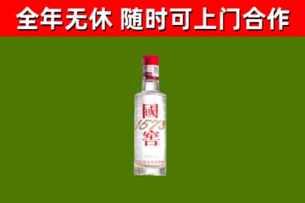 邵阳回收国窖1573