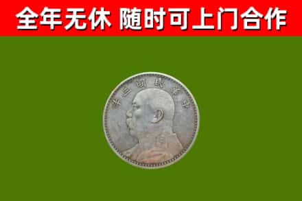 邵阳回收袁大头